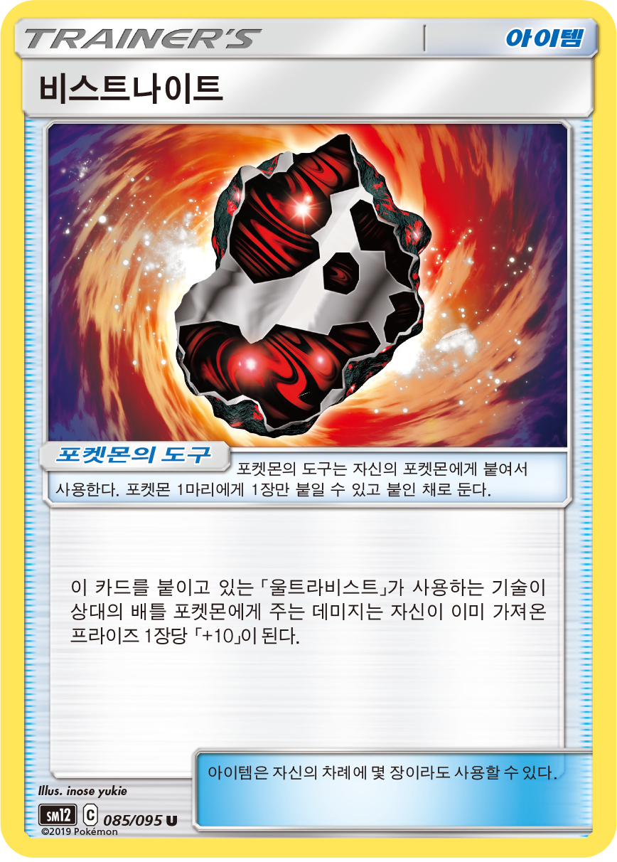 Island Challenge Amulet