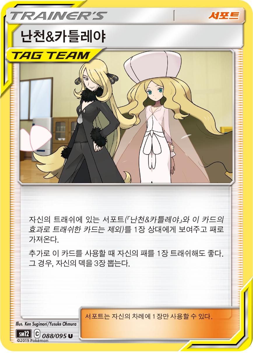 Cynthia & Caitlin