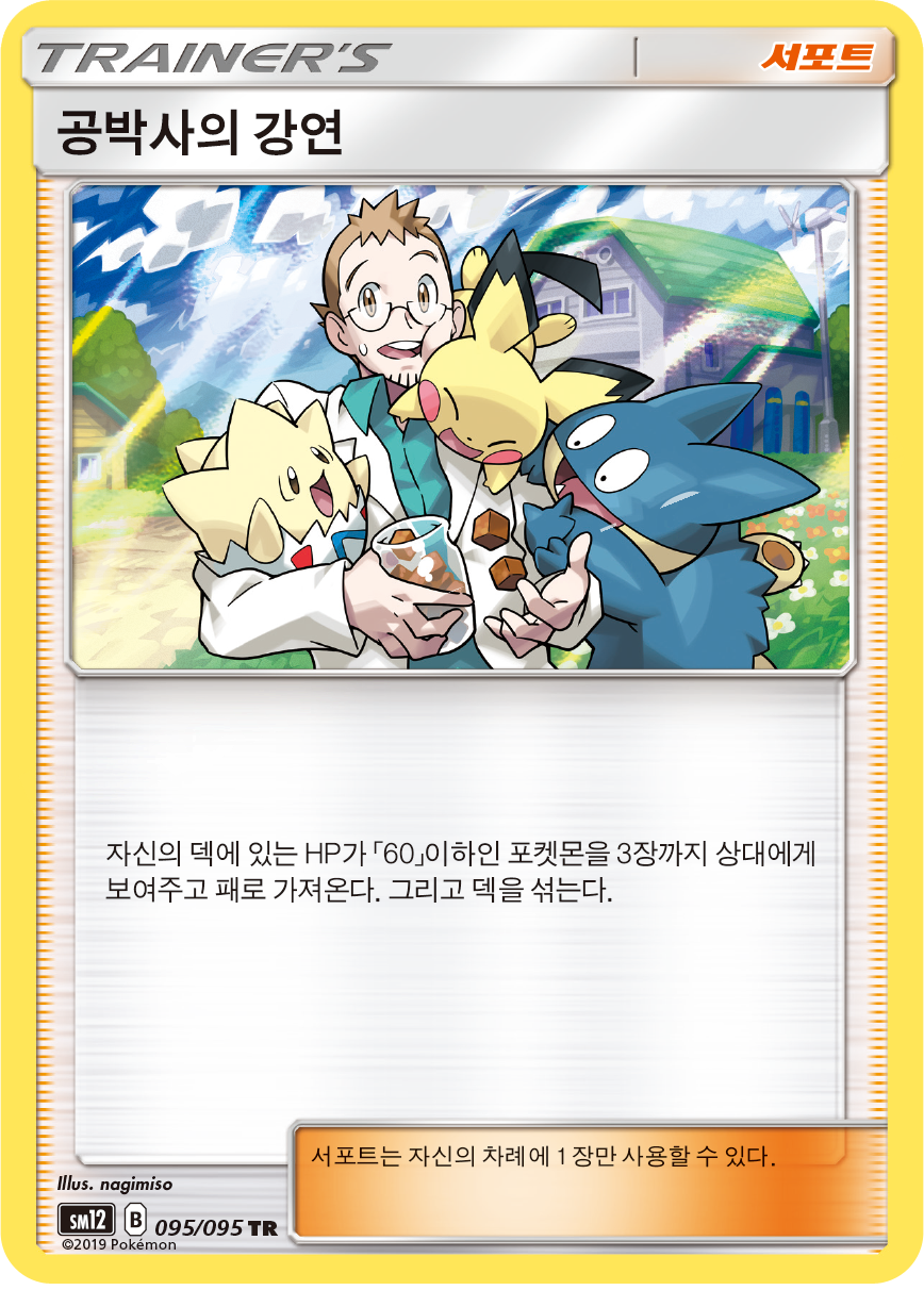 Professor Elm's Lecture