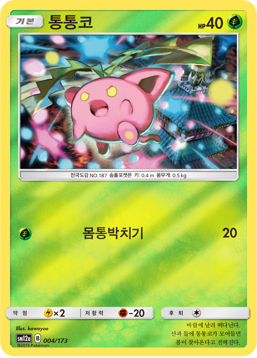 Hoppip