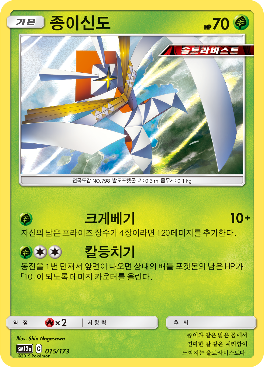 Kartana