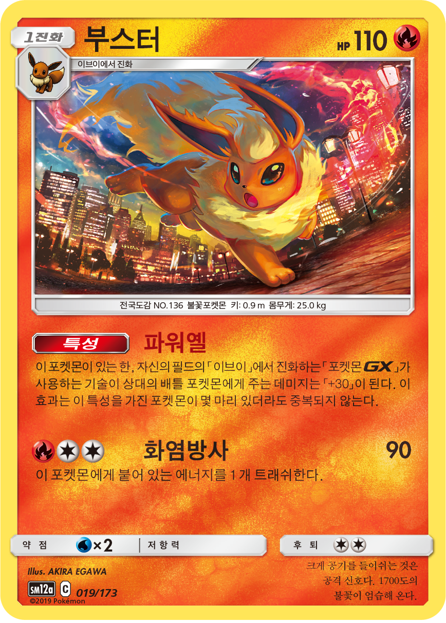 Flamara