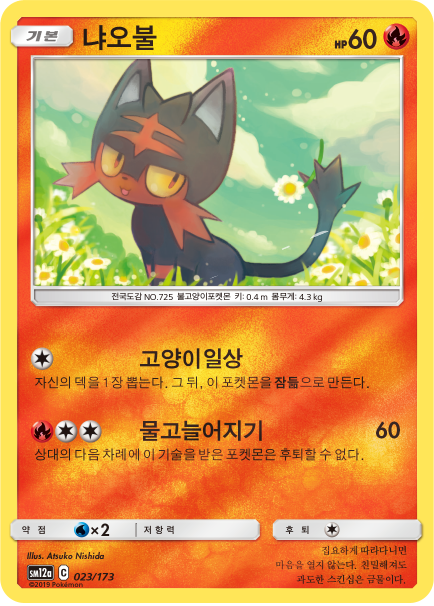 Litten