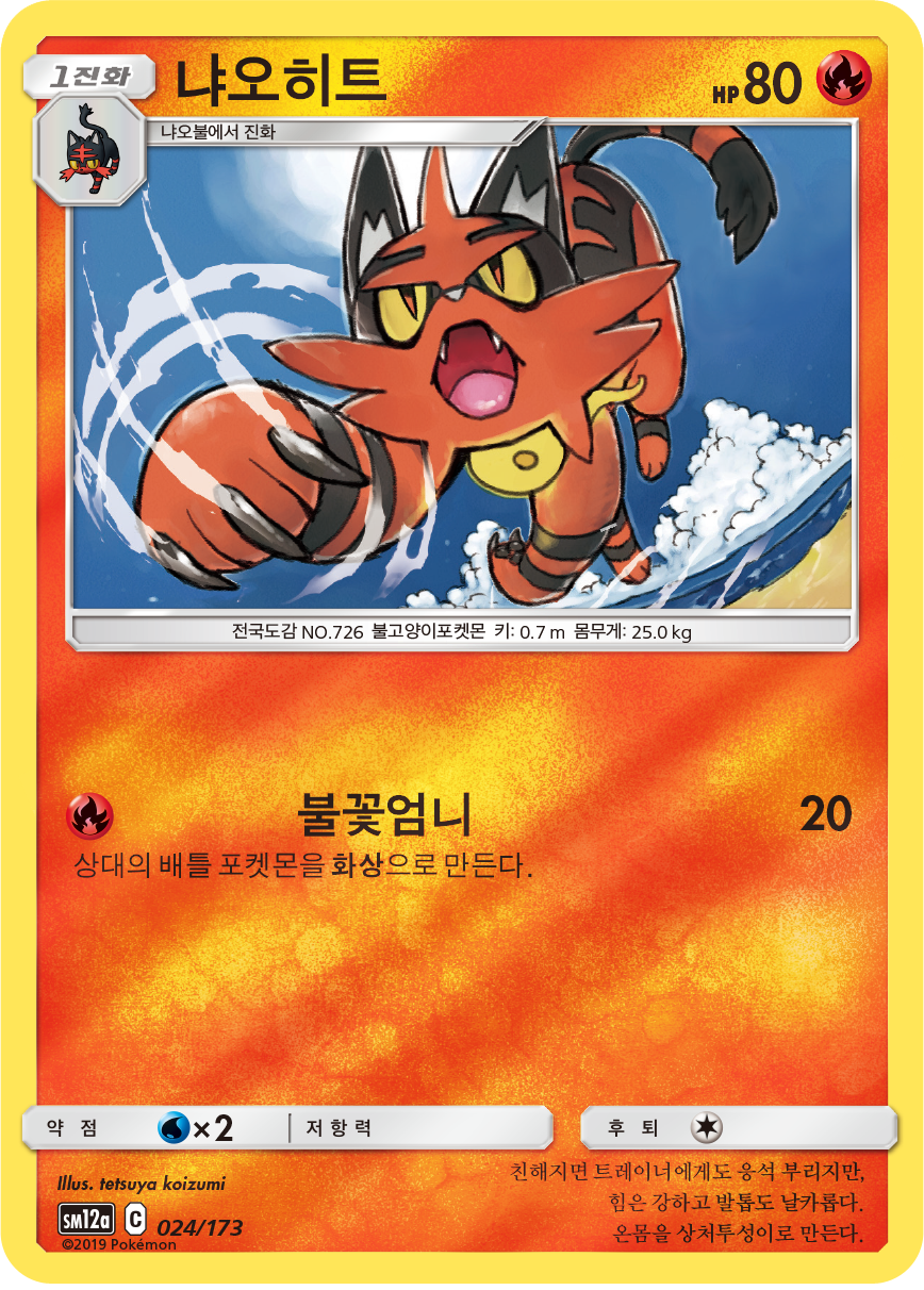 Torracat