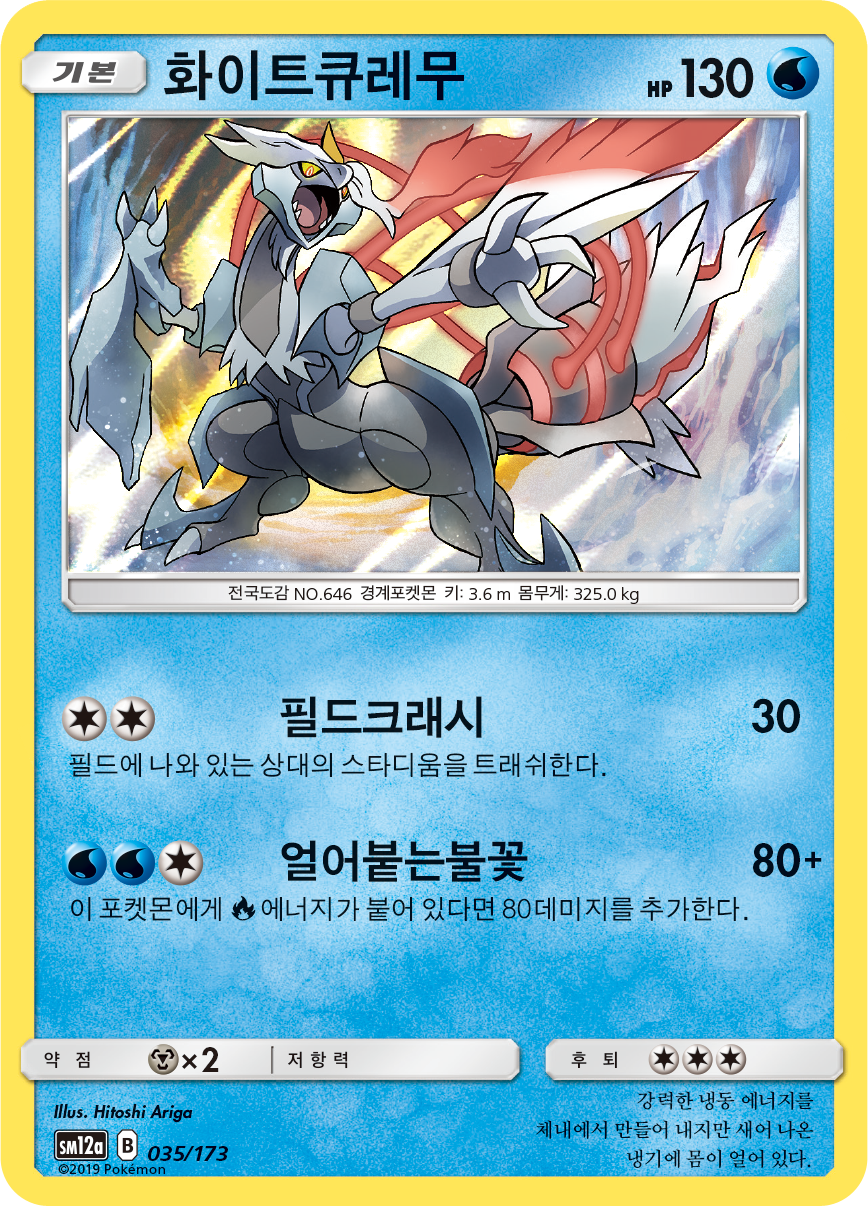 White Kyurem