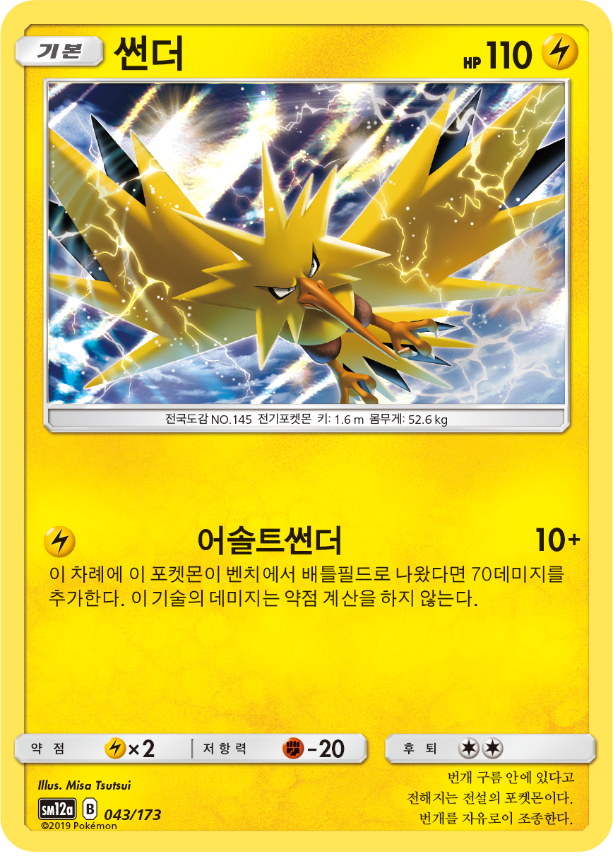Zapdos