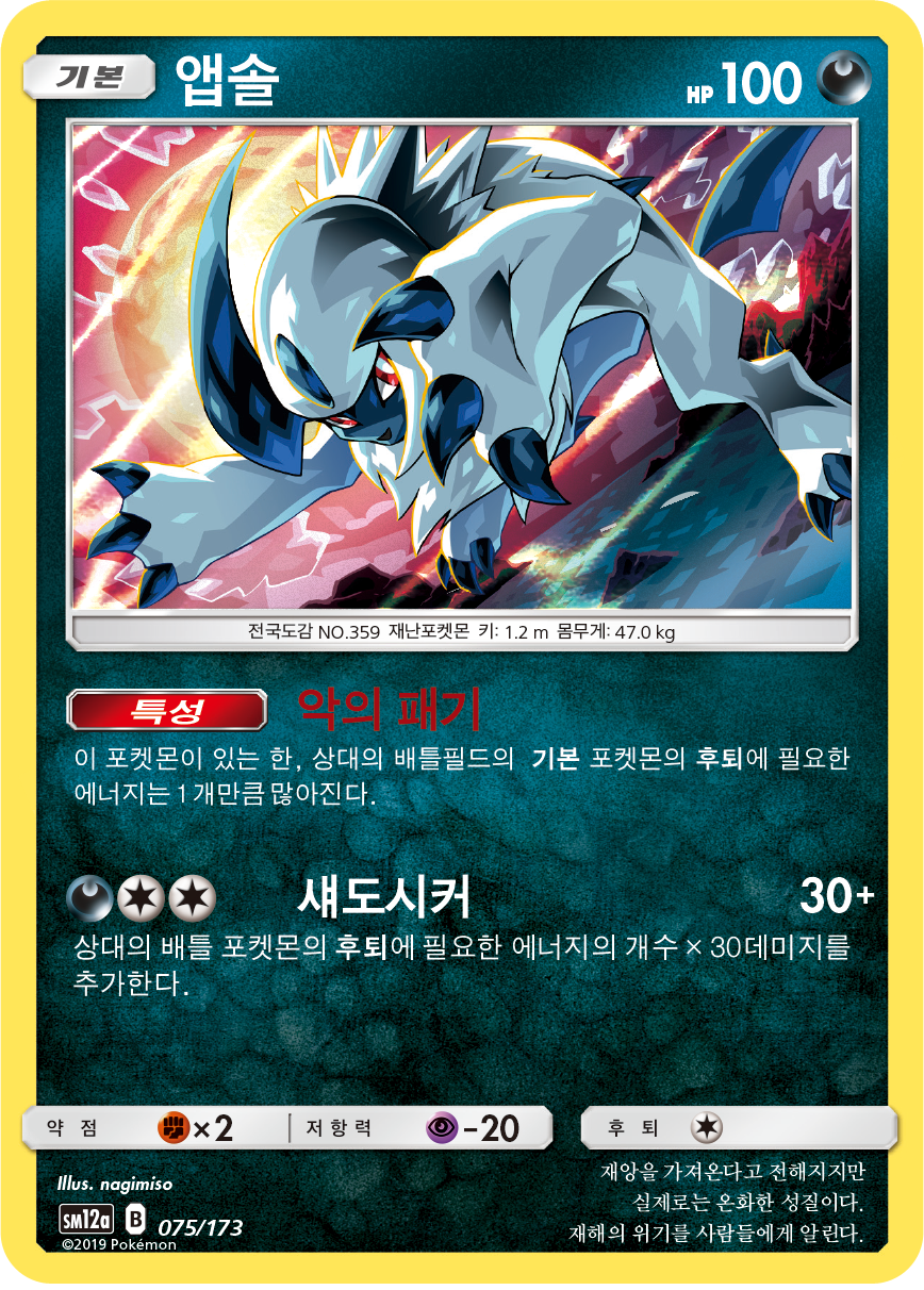 Absol