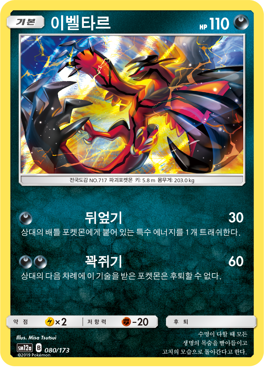 Yveltal