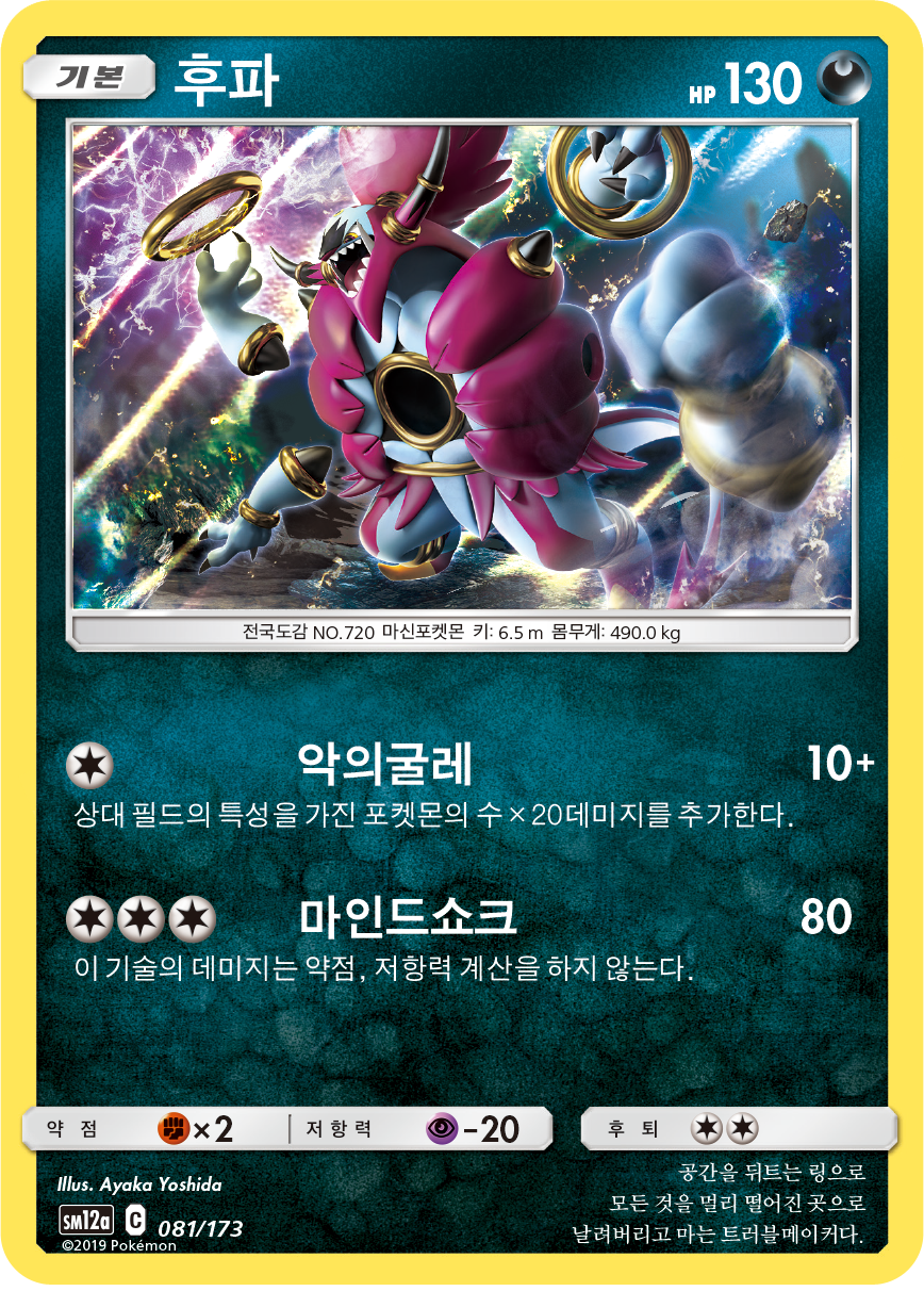 Hoopa