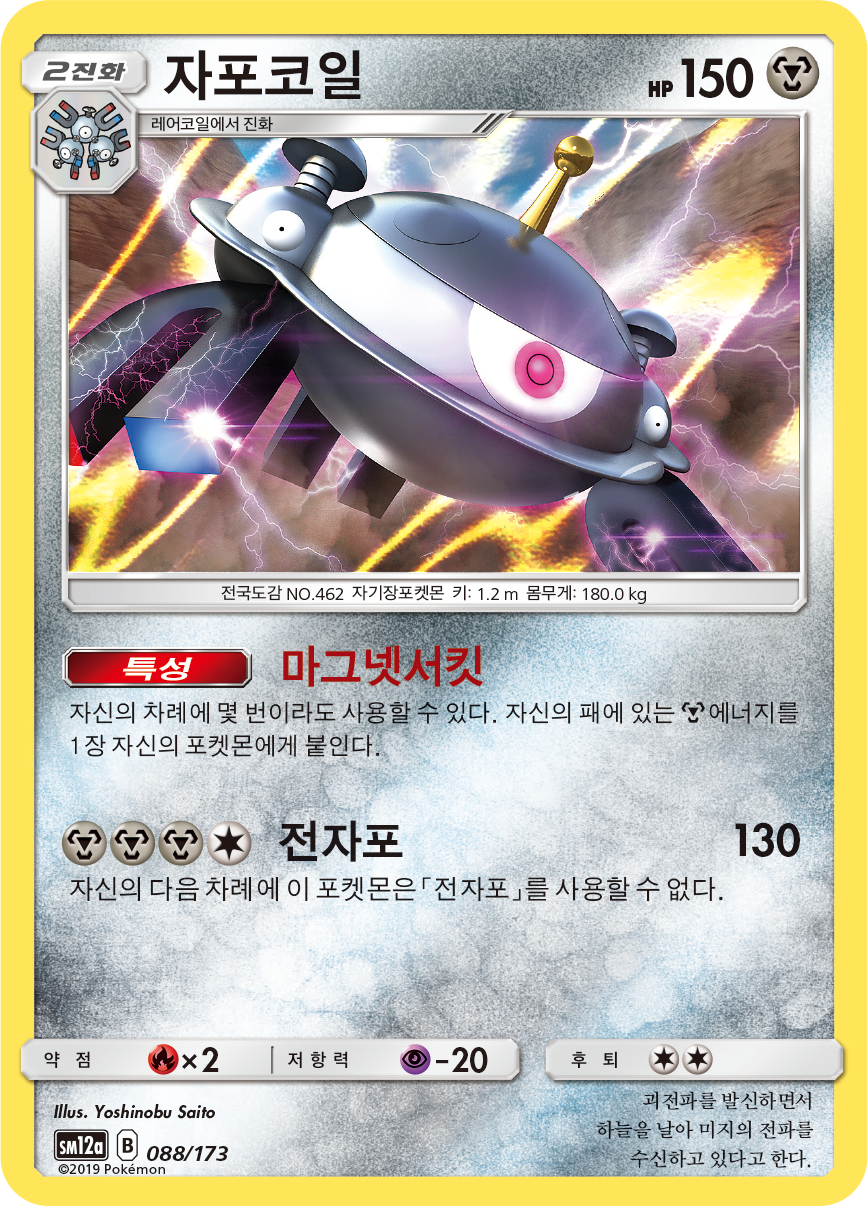 Magnezone