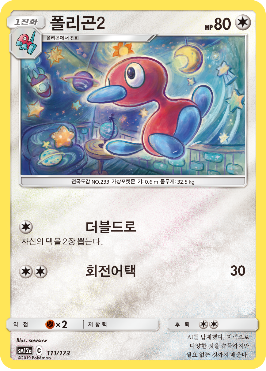 Porygon2
