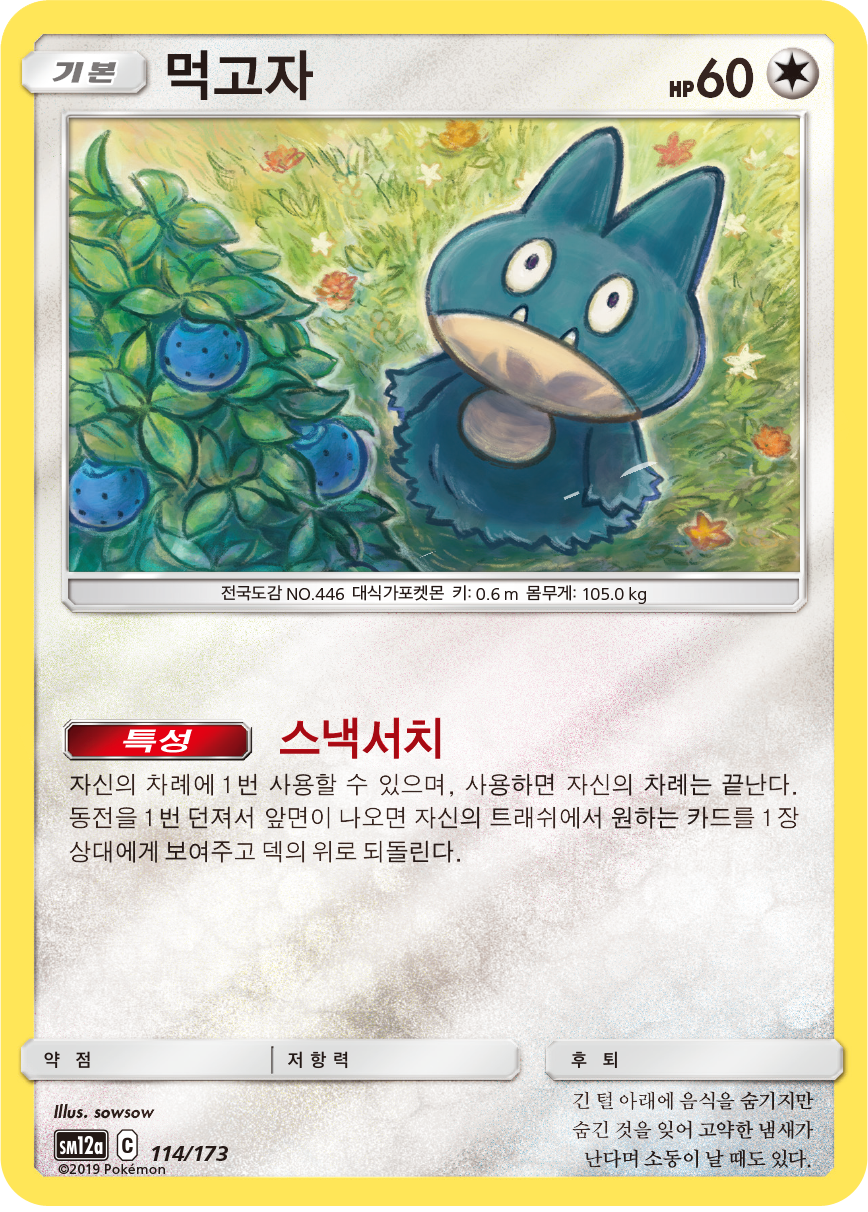 Munchlax