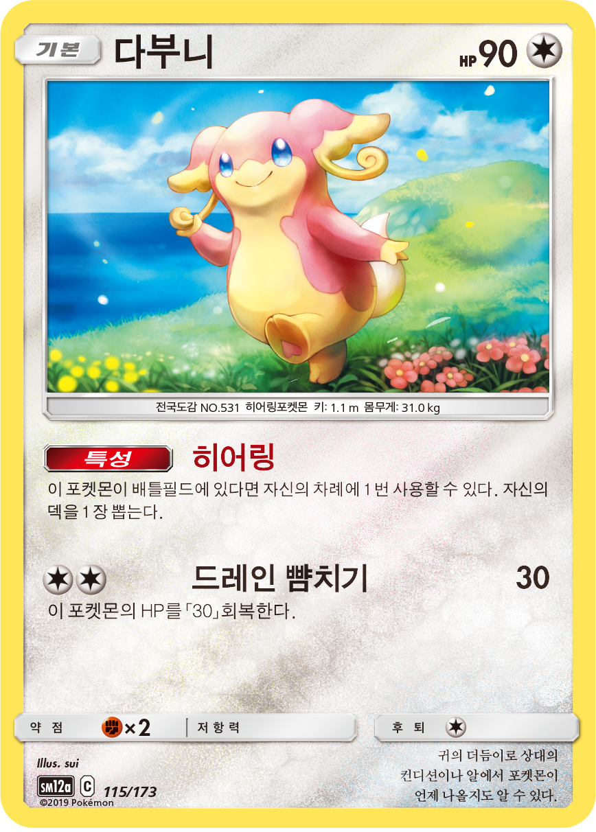 Audino
