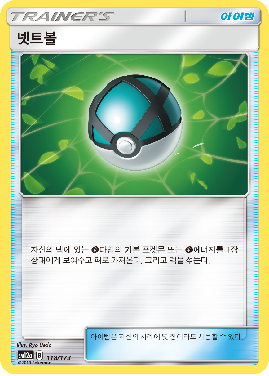 Electropower
