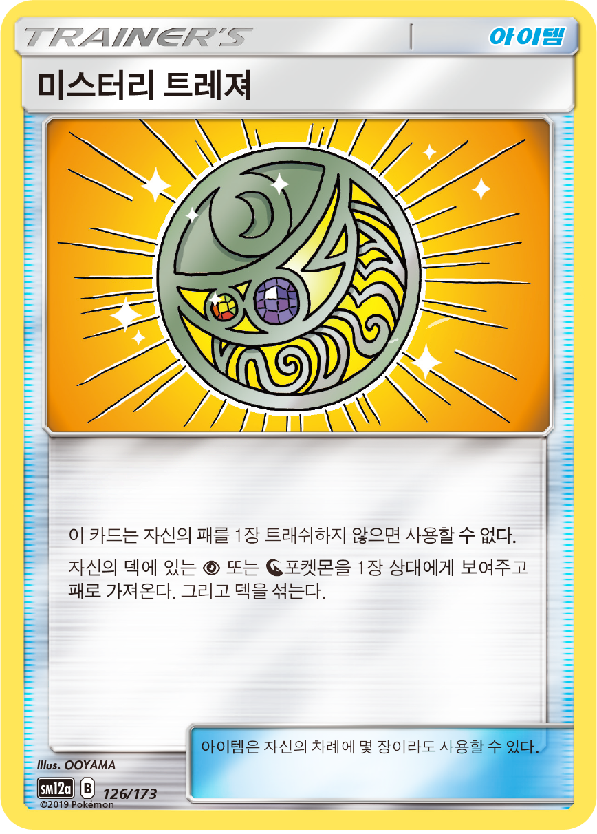 Beast Ring