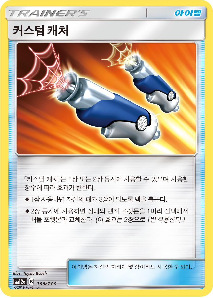 Fire Crystal