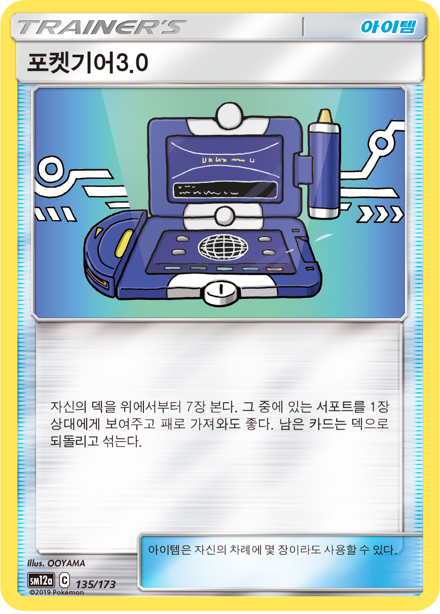 Mysterious Treasure