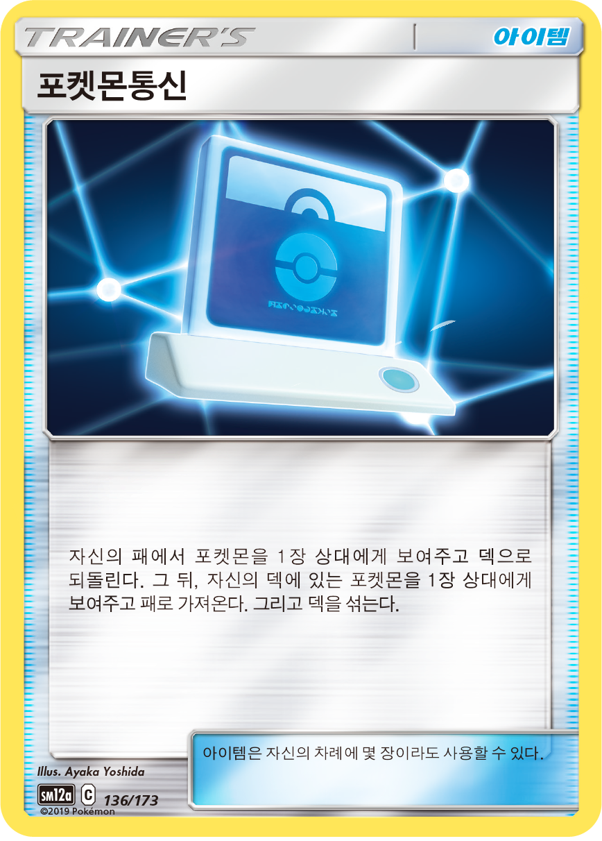 Reset Stamp
