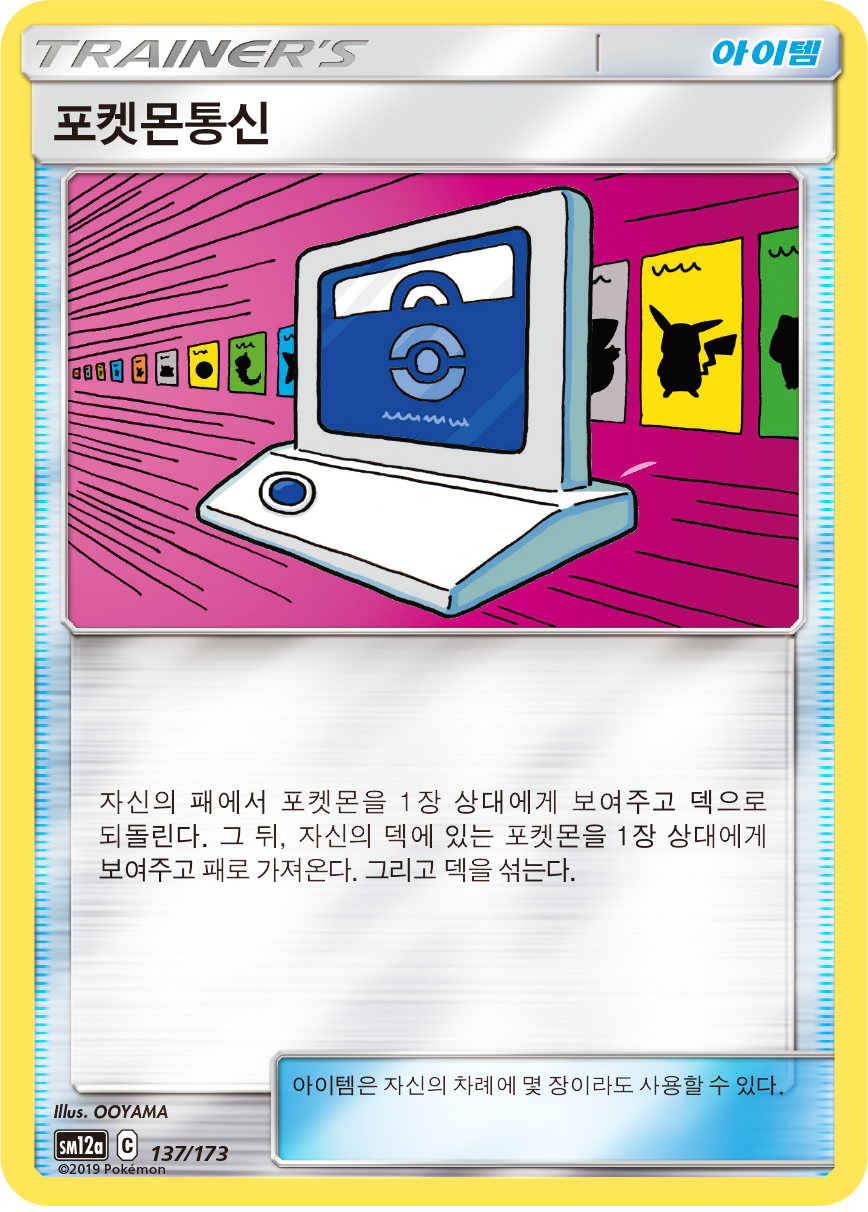 Reset Stamp