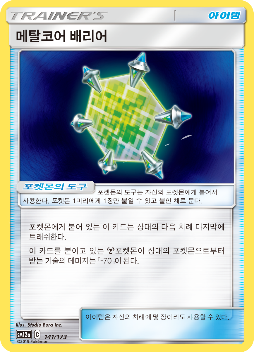 Spell Tag