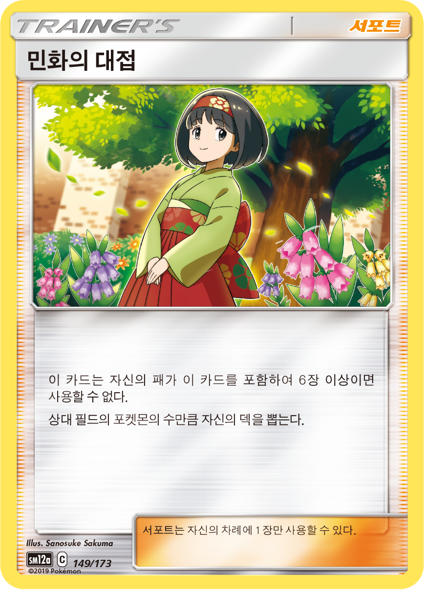 Sightseer