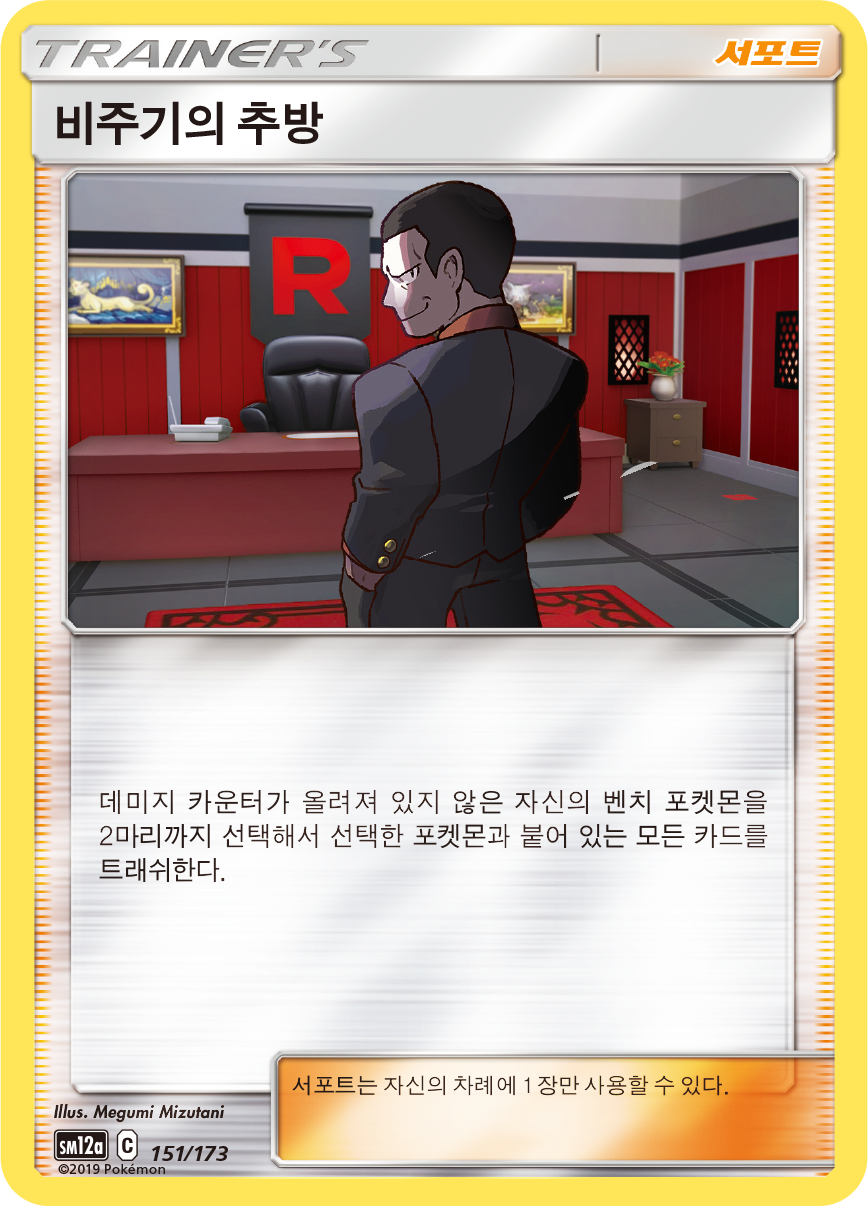 Giovanni's Exile