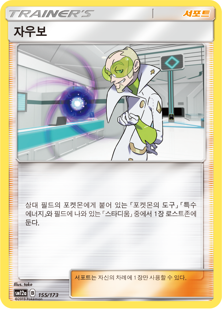 Morty