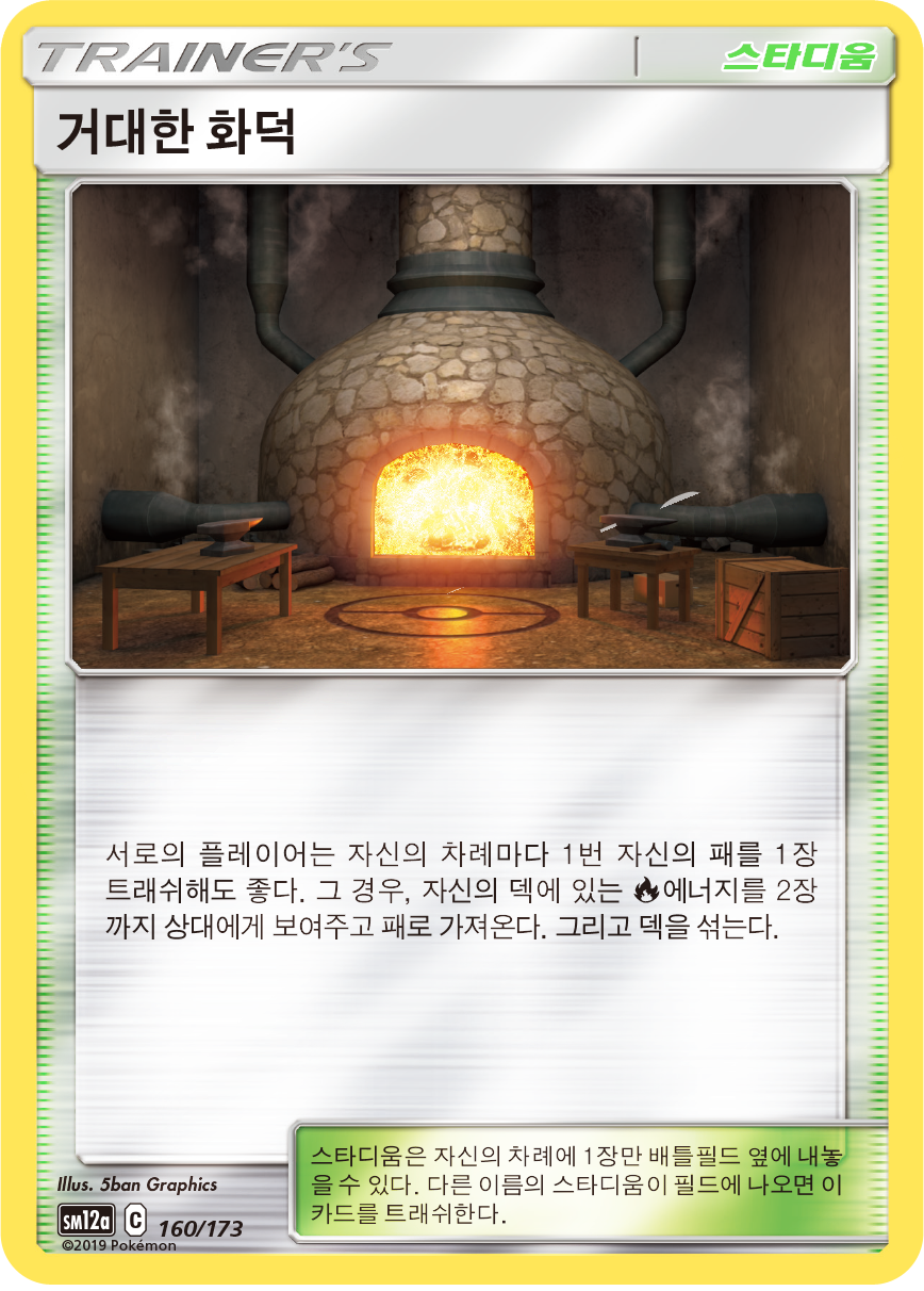 Shrine of Punishment