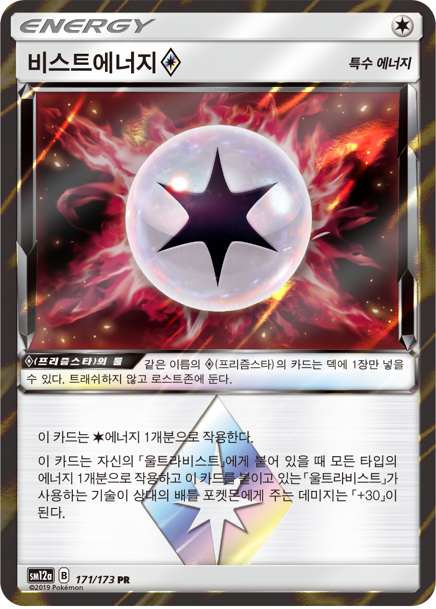 Triple Acceleration Energy
