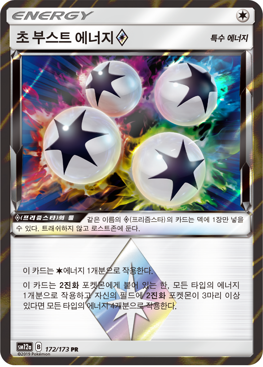 Beast Energy ◇