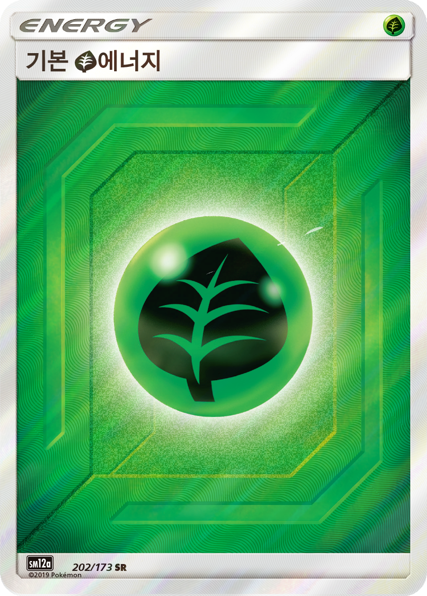 Grass Energy
