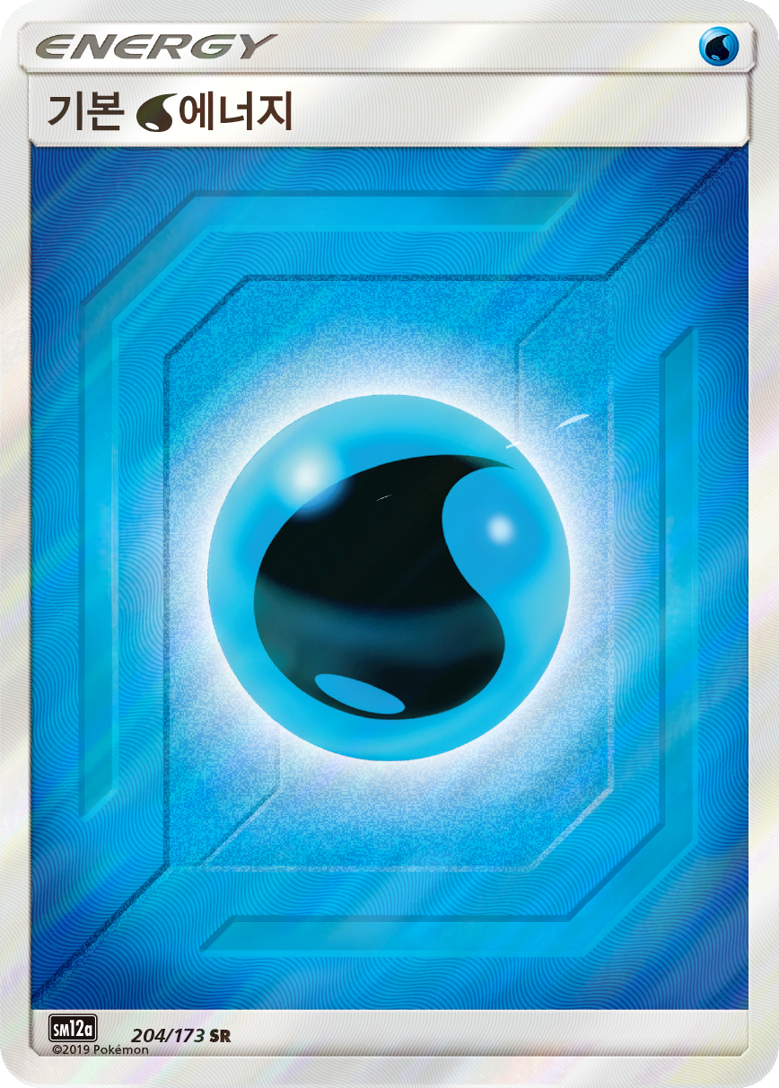 Water Energy