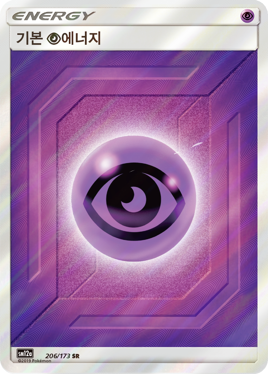Psychic Energy