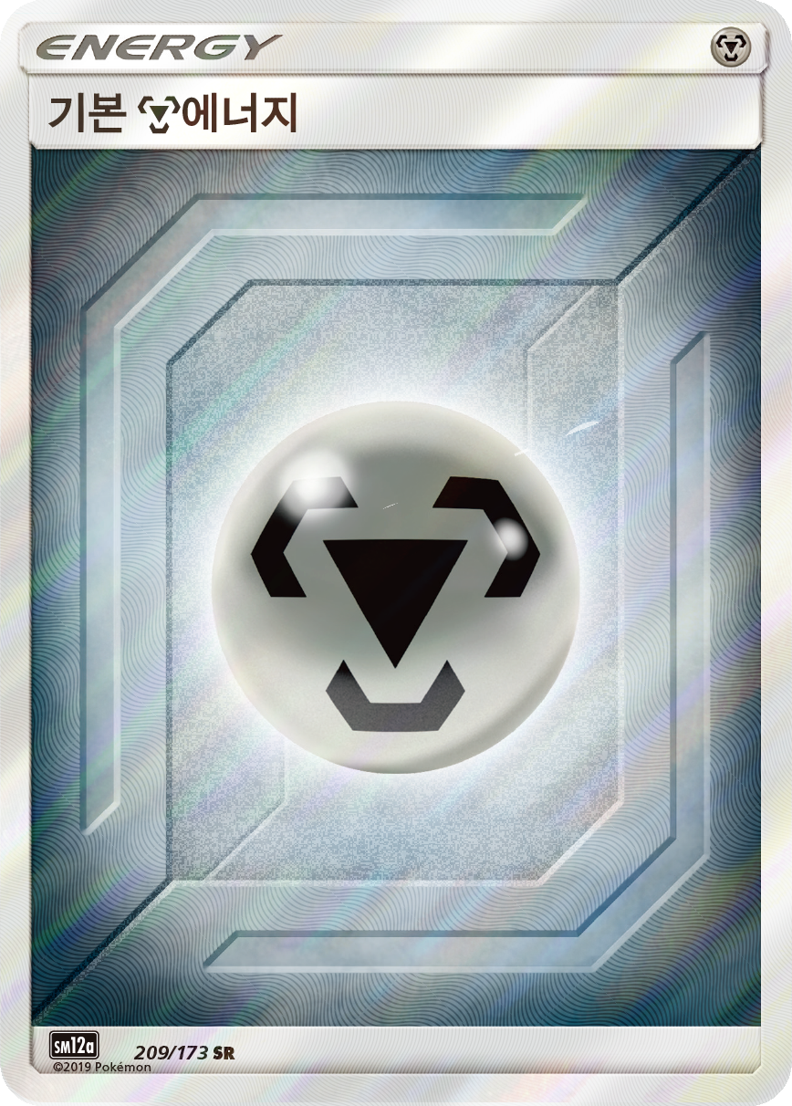 Metal Energy