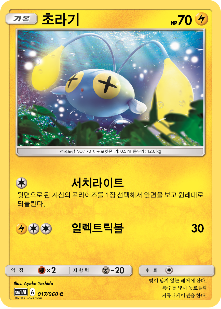 Chinchou