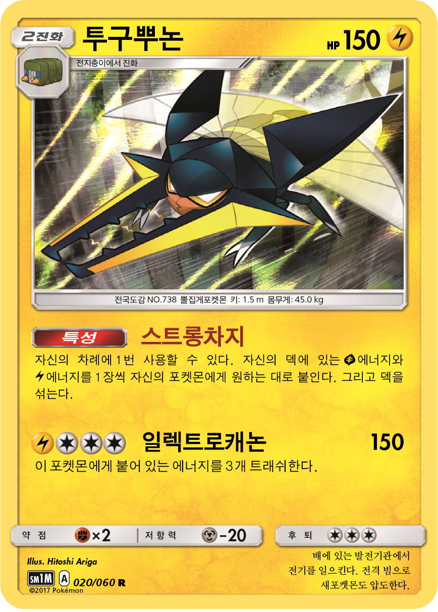 Vikavolt