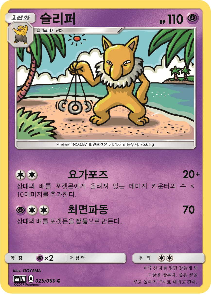 Hypno