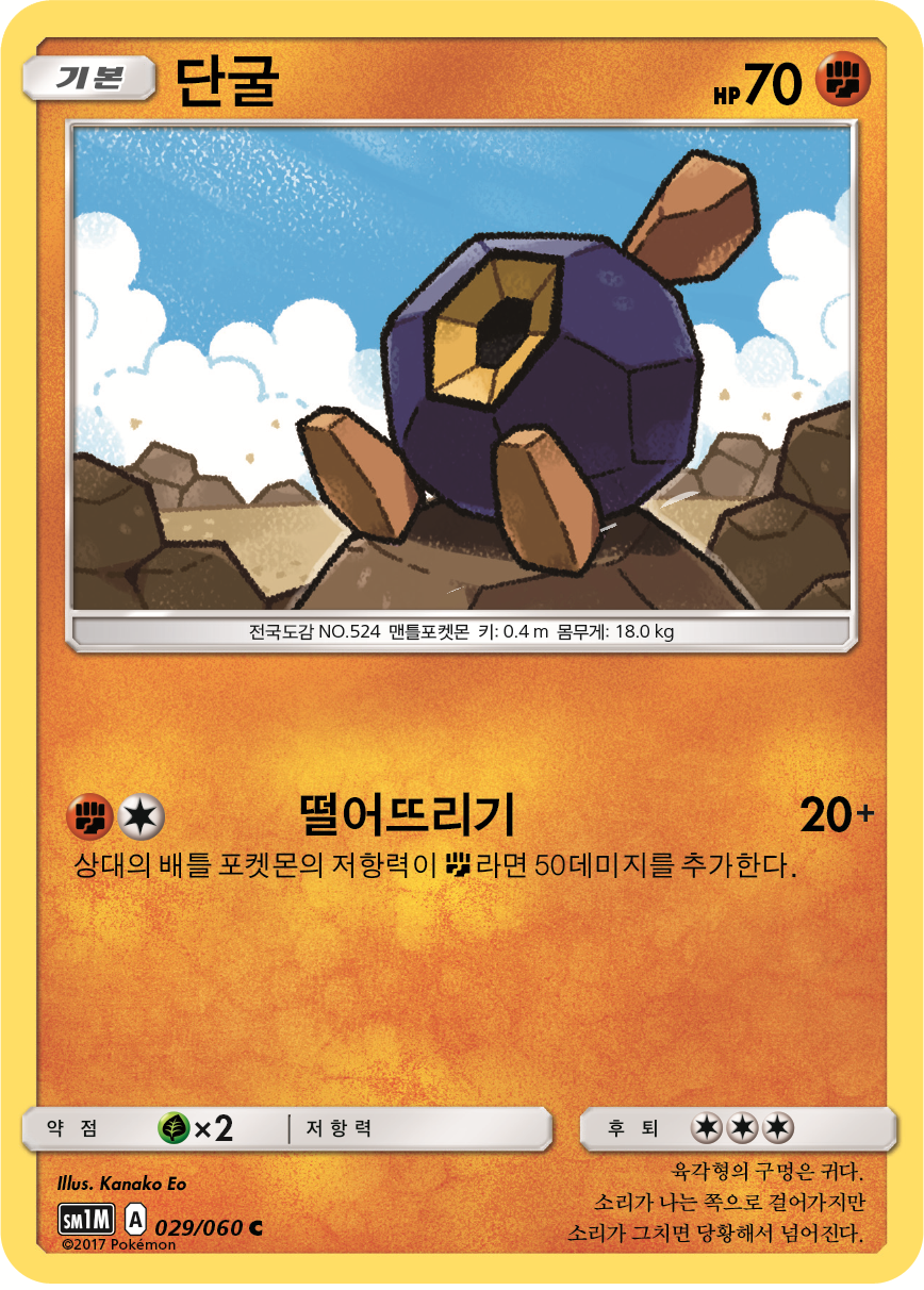 Roggenrola