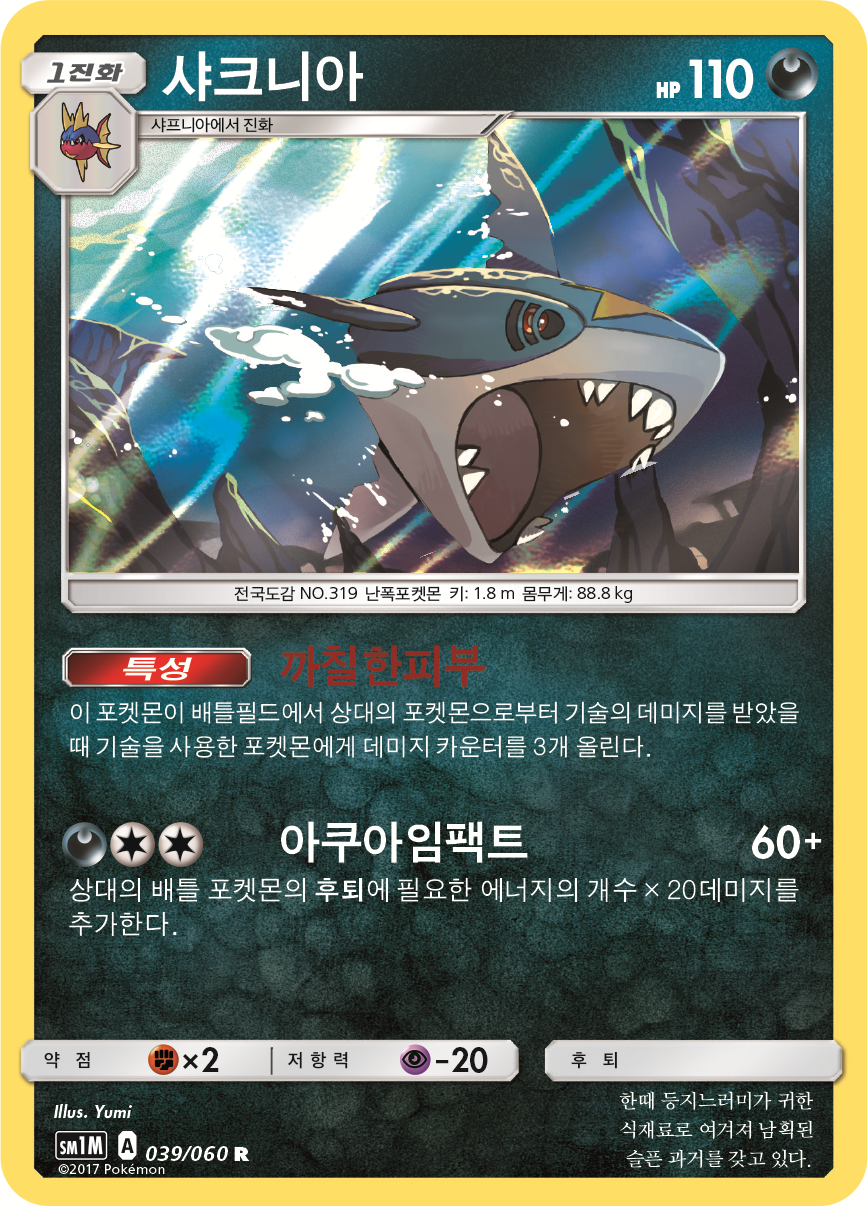 Sharpedo