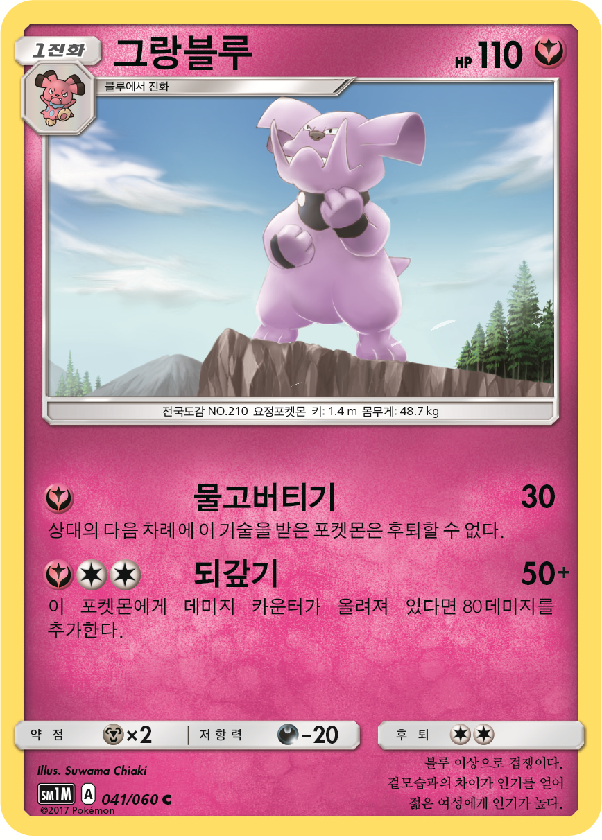 Granbull