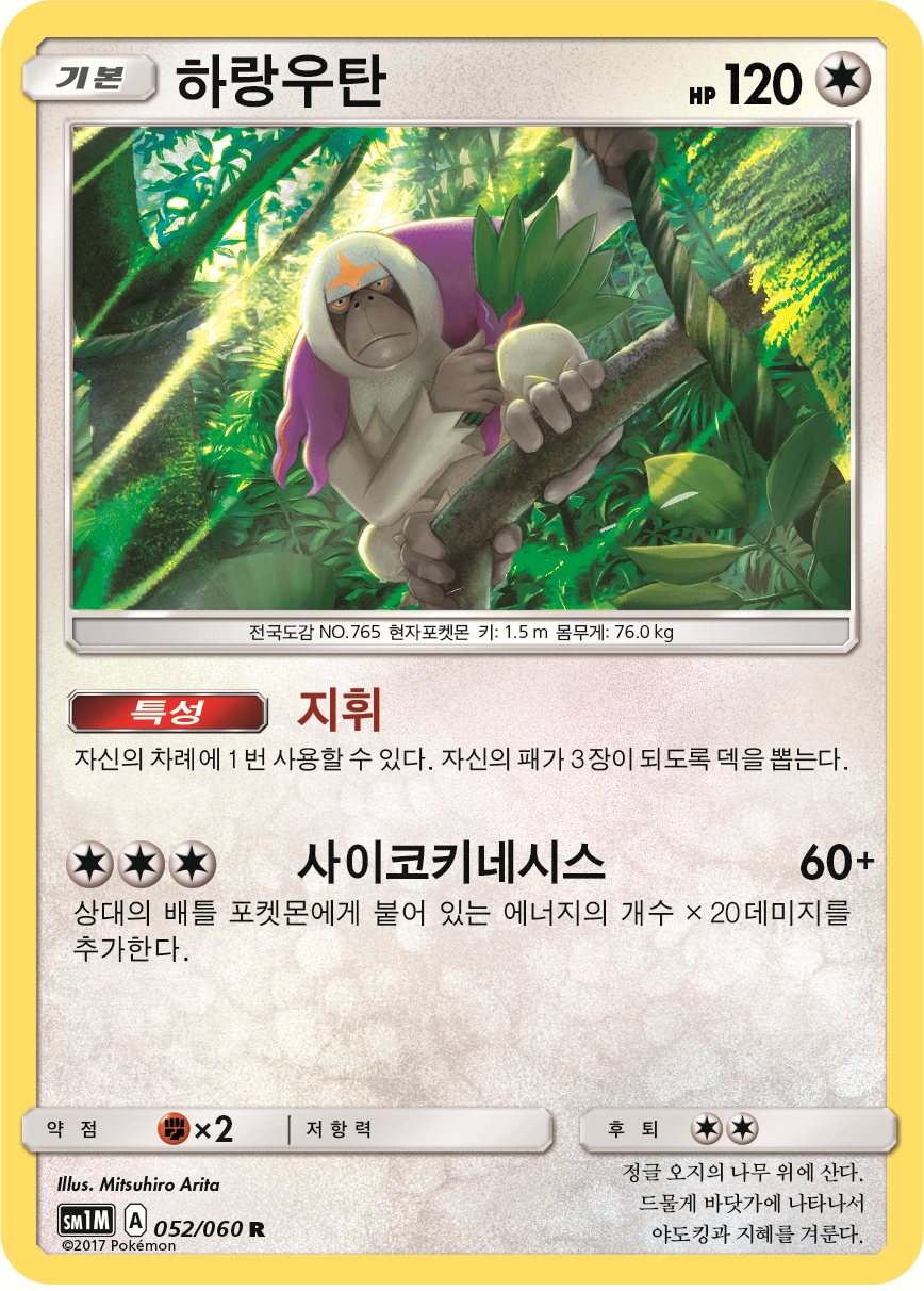 Oranguru