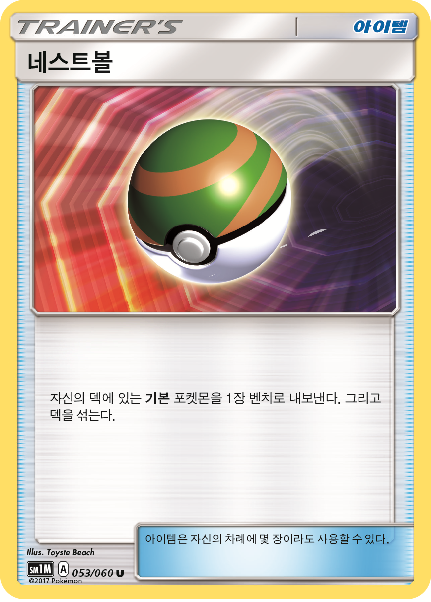 Energy Retrieval