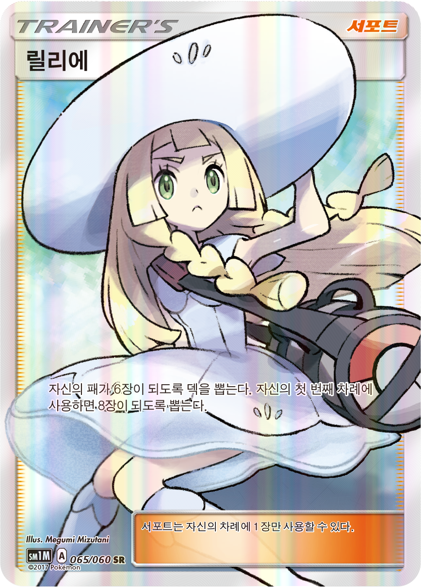 Team Skull Grunt SM1M 65