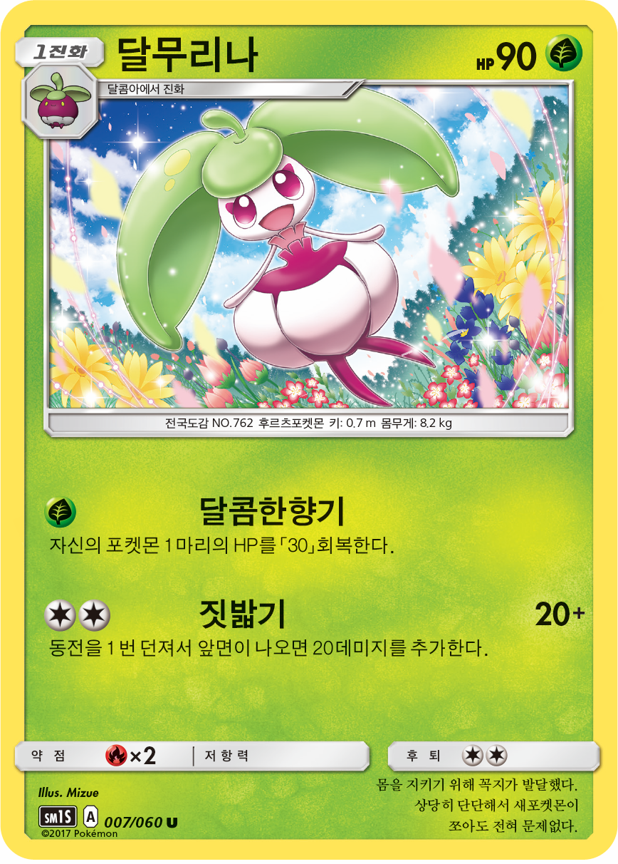 Steenee