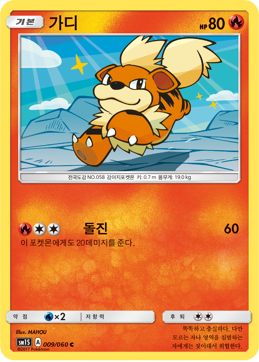 Growlithe