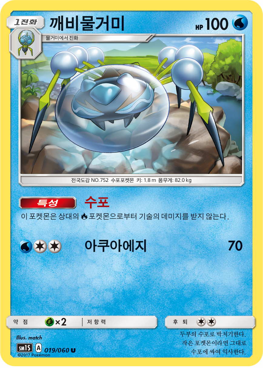 Araquanid
