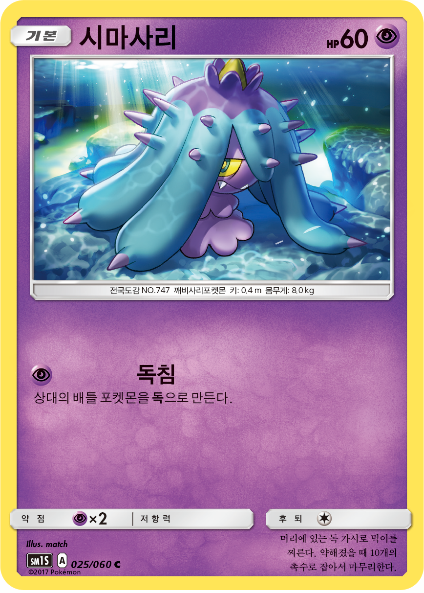 Mareanie