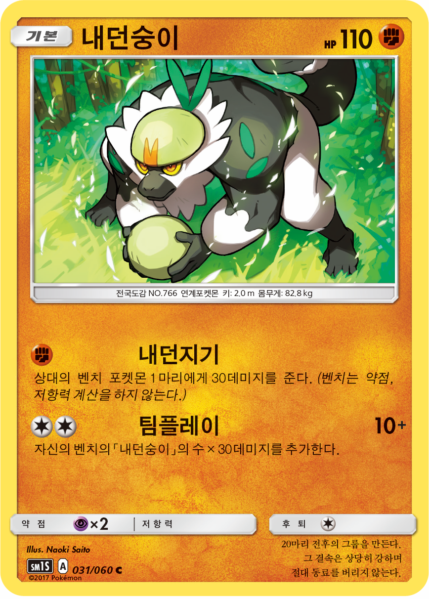 Passimian