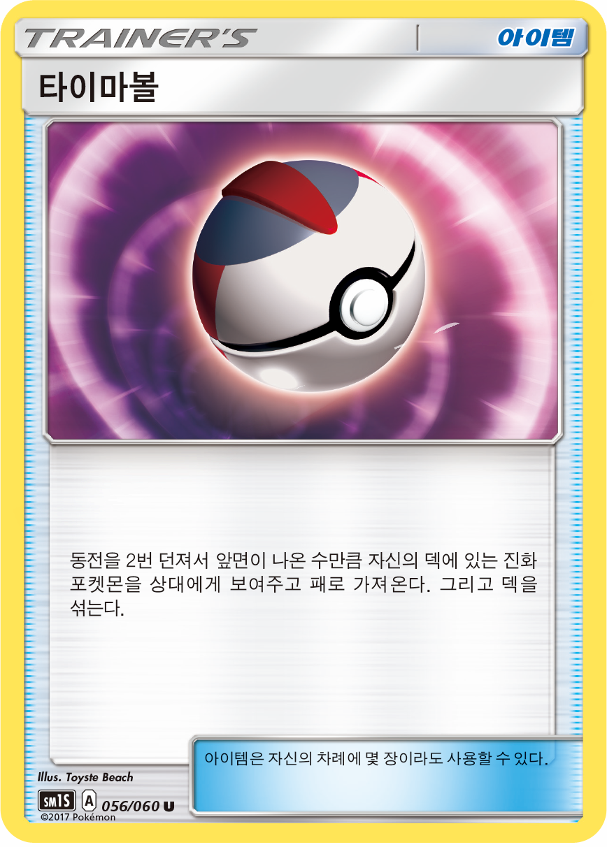 Rotom Dex
