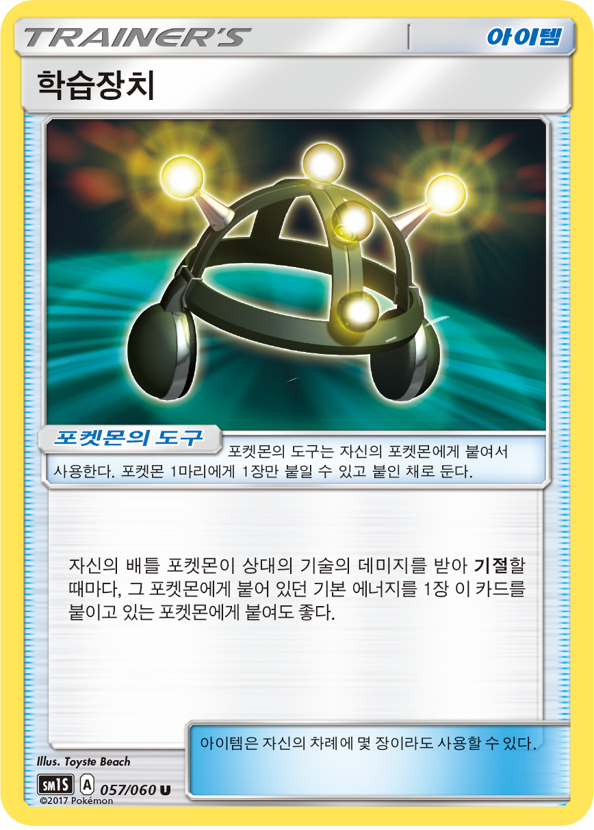 Exp. Share